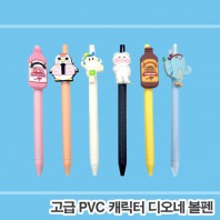 [주문제작]PVC캐릭터 디오네볼펜(2D)