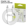 컴우드 PD 60W 2M 실리콘 초고속 충전 케이블 CWC-PD260CC
