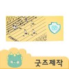 ZA152 [커스텀굿즈] 풀오버인쇄 프리미엄 극세사 극세사 냉감 수건 35*75 (박스제작가능)