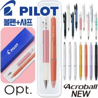 파이롯트 뉴아크로볼볼펜0.5+옵트샤프0.5세트