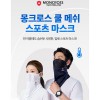 몽크로스 쿨메쉬 스포츠 마스크 자외선차단