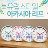 북유럽스타일아카시아리프 화이트투톤케이스 흡착방수시계