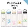 단지라운드보틀 페트 700