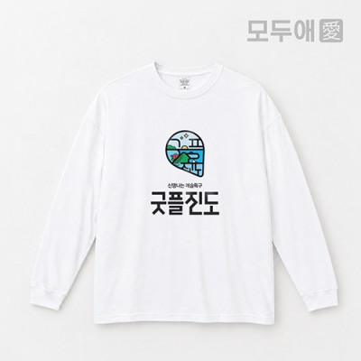모두애 X 유나이티드 애슬 오버핏 긴팔 티셔츠
