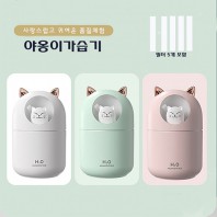 2502 야옹이가습기 미니가습기 무선가습기