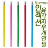 인젝션 육각지우개연필 (컬러인쇄가능)