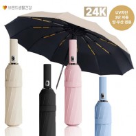 브생건 24K UV차단 3단 완전자동 양우산(완자동암막)