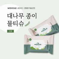 모두애 대나무 생분해물티슈 - 20매(제로 웨이스트)