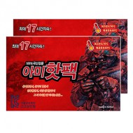 국산 따끈 17시간 군용 아미핫팩