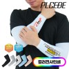 [플씨드] 국산 프리미엄 전사 쿨토시 PK3/풀컬러