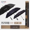 협립 75 심플 자동골프우산 +협립 2단 심플 자동우산 and 협립 3단 심플 수동 우산-세트