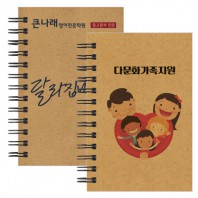 크라프트 64절 노트 (일반형/주문제작)