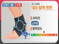 발목튼튼