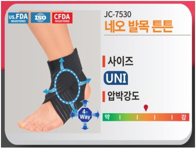 발목튼튼