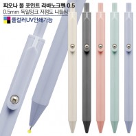 피오나 볼 포인트 라바노크펜 (컬러인쇄가능)