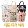 패턴 목욕 가방 [BG124]
