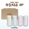 휴대용/차량용 보틀티슈 60매 4P