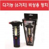 차량비상망치/차량안전망치/차량망치