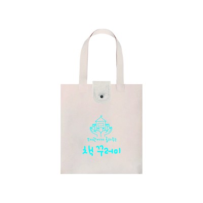 면10수 직사각 뚜껑형 에코백 (360x400m)