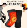 쑥뜸패치 자가발열 무릎보호대 온열