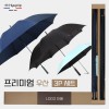 협립80카본 초경량 340그램 우산 +가르시아 75 심플 블랙 자동 골프우산 and 협립3단50 카본6K 초경량 고밀도 암막 우양산