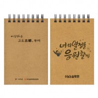 크라프트 64절 수첩 (일반형/주문제작)