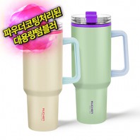 루첸 스테인리스 대용량텀블러1.2L