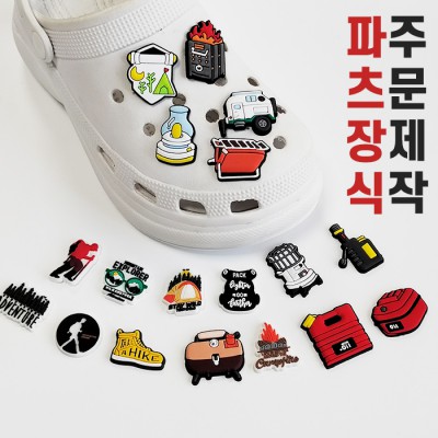 PVC 슈비츠 자비츠 파츠 슬리퍼 액세서리 참 장식 맞춤 주문제작