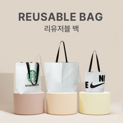 <친환경인증> R-PET 검정내피/고밀도 리유저블백(중량 200g ± 5) (대형)