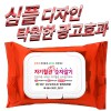 메탈레드 캡형 물티슈 (20/25/30매)