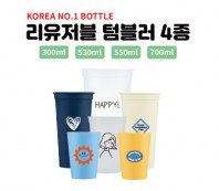 리유저블 4종