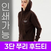 [국내생산] 3단 쭈리 후드티 주문제작 전사인쇄