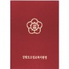 마메이드 종이케이스 자주
