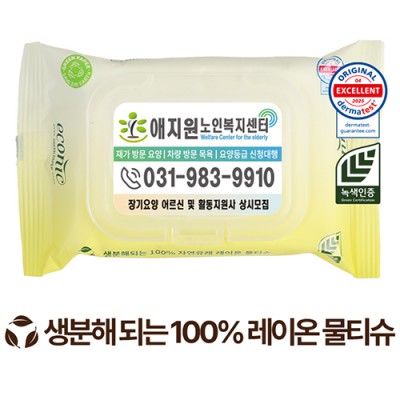 에코닉 생분해 그린 투명 캡형 물티슈 40g (20매)