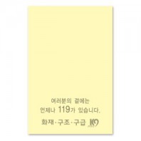 점착메모지_일반형_5076(먹인쇄)