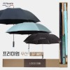 협립 80 카본 암막 울트라 골프우산 +협립70 카본 암막 울트라고밀도 골프우산 and 협립 2단 암막 고밀도 VIP 완전자동 우산/양산-세트