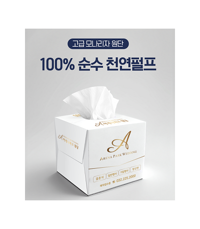 홍보용_ 정사각 각티슈 230매