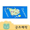 ZA157 [커스텀굿즈] 풀오버인쇄 프리미엄 마이크로타올 수건 70*140 (박스제작가능)