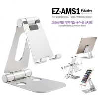 아이존아이앤디 스마트폰/태블릿 알루미늄 스탠드 거치대 EZ-AMS1