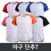야구단추티셔츠 반팔