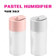 파스텔 가습기 (탁상용 미니 USB 가습기) 1P