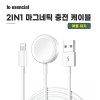 뉴클 애플워치 충전 케이블 2in1 C타입 1m