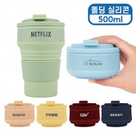 [바쏘] 휴대 간편 접이식 실리콘 텀블러 500ml