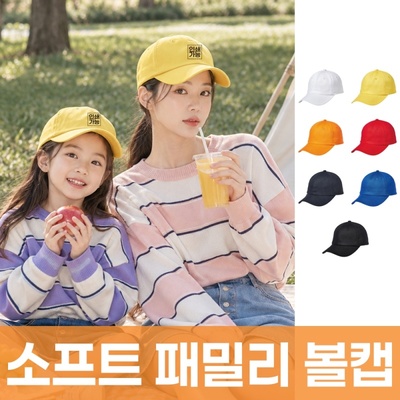 소프트 패밀리 볼캡 주문제작 전사인쇄