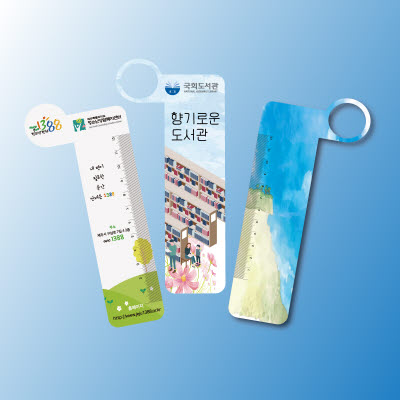 PP이끌림책갈피