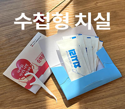 수첩형 치실 (휴대용치실) 5개