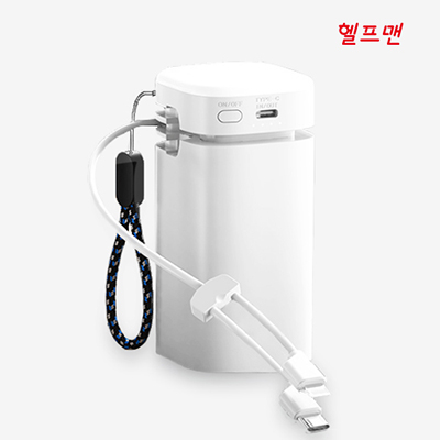 헬프맨  고속충전 22.5W 대용량 보조배터리 20,000mAh