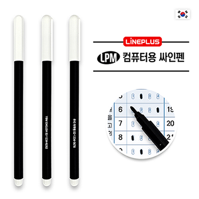 라인플러스 LPM 컴퓨터용 싸인펜