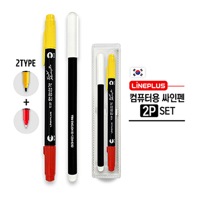 라인플러스 컴퓨터용 싸인펜 2P세트