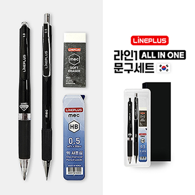 라인1 올인원 문구세트